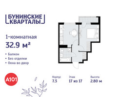 Планировка однокомнатной(квартира) площадью 32.9 квадратных метров в “ЖК Бунинские кварталы”