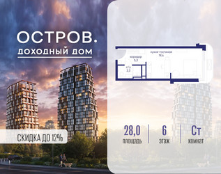 Планировка студии(квартира) площадью 28.02 квадратных метров в ЖК “ЖК Остров”