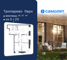 Планировка трехкомнатной(апартаменты) площадью 72.28 квадратных метров в “ЖК Апарт-отель Тропарево парк”