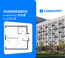 Планировка однокомнатной(квартира) площадью 34.1 квадратных метров в “ЖК Рублевский Квартал”