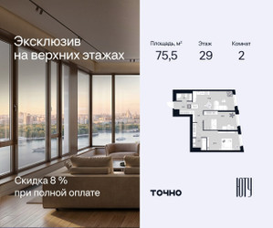 Планировка двухкомнатной(квартира) площадью 75.5 квадратных метров в ЖК “Архитектурный проект ЮТУ”
