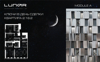 Планировка трехкомнатной(квартира) площадью 142.2 квадратных метров в “ЖК Lunar (Лунар)”