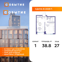Планировка однокомнатной(квартира) площадью 38.8 квадратных метров в “ЖК Событие”