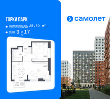 Планировка однокомнатной(квартира) площадью 41.99 квадратных метров в “ЖК Горки Парк”