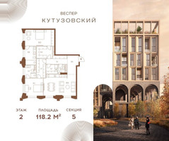 Планировка двухкомнатной(квартира) площадью 118.2 квадратных метров в “ЖК Квартал Веспер Кутузовский”