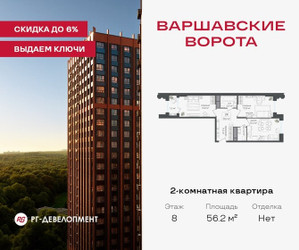 Планировка двухкомнатной(квартира) площадью 57.9 квадратных метров в ЖК “ЖК Варшавские ворота”