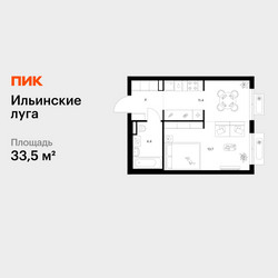Планировка однокомнатной(квартира) площадью 33.5 квадратных метров в ЖК “ЖК Ильинские луга”