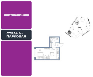 Планировка студии(квартира) площадью 28.26 квадратных метров в ЖК “ЖК Страна.Парковая”