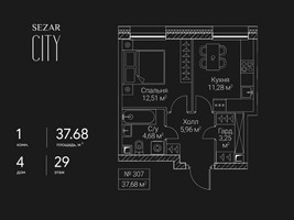 Планировка однокомнатной(квартира) площадью 37.68 квадратных метров в “ЖК Сезар Сити”