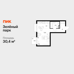 Планировка однокомнатной(квартира) площадью 30.4 квадратных метров в ЖК “ЖК Зеленый парк”