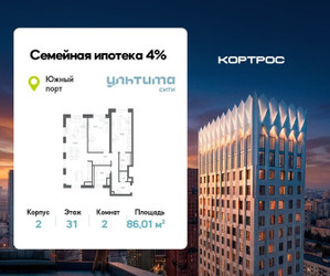 Планировка двухкомнатной(квартира) площадью 86.01 квадратных метров в ЖК “ЖК УЛЬТИМА Сити”