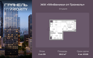 Планировка студии(квартира) площадью 28.2 квадратных метров в “ЖК Мневники от Гранель”