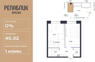 Планировка однокомнатной(квартира) площадью 45.32 квадратных метров в “ЖК Репаблик”