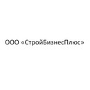 ООО «СтройБизнесПлюс»