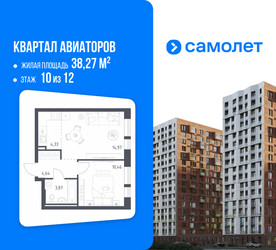 Планировка однокомнатной(квартира) площадью 38.27 квадратных метров в ЖК “ЖК Квартал Авиаторов”