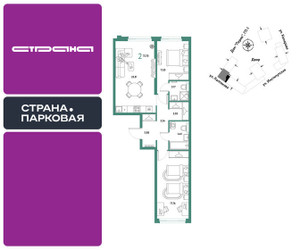Планировка двухкомнатной(квартира) площадью 72.7 квадратных метров в ЖК “ЖК Страна.Парковая”