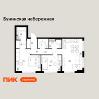 Планировка двухкомнатной(квартира) площадью 63 квадратных метров в “Бунинская набережная”