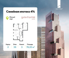 Планировка трехкомнатной(квартира) площадью 76.2 квадратных метров в “ЖК УЛЬТИМА Сити”