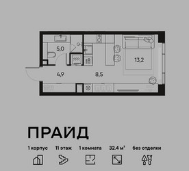 Планировка однокомнатной(квартира) площадью 32.4 квадратных метров в ЖК “ЖК PRIDE (Прайд)”