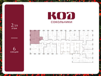 Планировка двухкомнатной(квартира) площадью 61.2 квадратных метров в ЖК “ЖК КОД Сокольники”