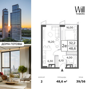 Планировка квартиры, ID 536750