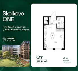 Планировка студии(квартира) площадью 25.8 квадратных метров в ЖК “ЖК Skolkovo ONE (Сколково Уан)”