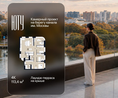 Планировка 4+ комнатной(квартира) площадью 113.4 квадратных метров в “Архитектурный проект ЮТУ”