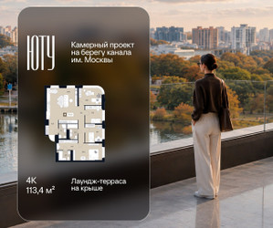 Планировка 4+ комнатной(квартира) площадью 113.4 квадратных метров в ЖК “Архитектурный проект ЮТУ”