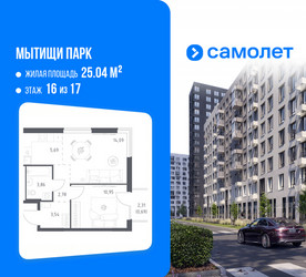 Планировка однокомнатной(квартира) площадью 41.6 квадратных метров в ЖК “ЖК Мытищи Парк”