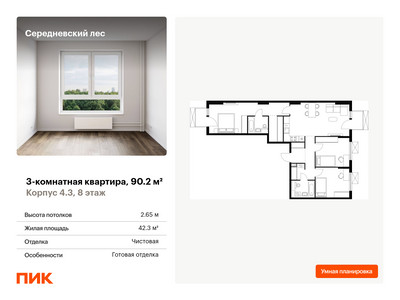 Планировка квартиры, ID 464080