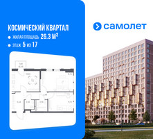 Планировка двухкомнатной(квартира) площадью 54.57 квадратных метров в “ЖК Космический Квартал”