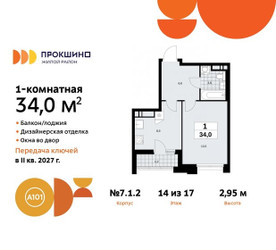 Планировка однокомнатной(квартира) площадью 34 квадратных метров в ЖК “ЖК Прокшино”
