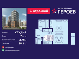 Планировка студии(квартира) площадью 28.4 квадратных метров в “ЖК Героев”