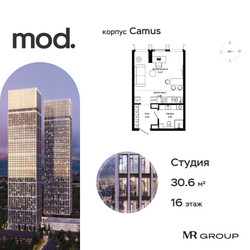 Планировка студии(квартира) площадью 30.68 квадратных метров в ЖК “ЖК MOD (Мод)”