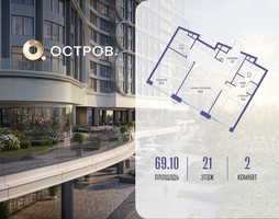 Планировка двухкомнатной(квартира) площадью 69.12 квадратных метров в “ЖК Остров”