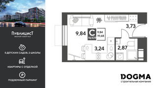 Планировка студии(квартира) площадью 19.68 квадратных метров в “ЖК Публицист”