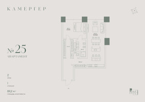 Планировка двухкомнатной(апартаменты) площадью 89.2 квадратных метров в “Комплекс особняков Камергер”