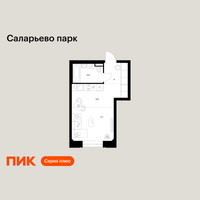 Планировка студии(квартира) площадью 28.9 квадратных метров в “ЖК Саларьево парк”