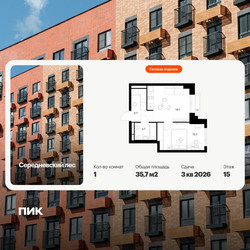 Планировка однокомнатной(квартира) площадью 35.7 квадратных метров в ЖК “ЖК Середневский лес”