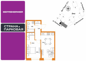 Планировка однокомнатной(квартира) площадью 43.44 квадратных метров в “ЖК Страна.Парковая”