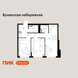 Планировка двухкомнатной(квартира) площадью 58.1 квадратных метров в ЖК “Бунинская набережная”