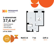 Планировка однокомнатной(квартира) площадью 37.4 квадратных метров в “ЖК Прокшино”