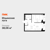 Планировка однокомнатной(квартира) площадью 38.06 квадратных метров в “ЖК Ильинские луга”