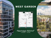Планировка однокомнатной(квартира) площадью 52.4 квадратных метров в “ЖК West Garden (Вест Гарден)”