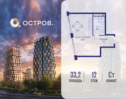 Планировка студии(квартира) площадью 33.22 квадратных метров в “ЖК Остров”
