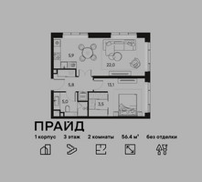 Планировка двухкомнатной(квартира) площадью 56.4 квадратных метров в “ЖК PRIDE (Прайд)”