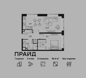 Планировка двухкомнатной(квартира) площадью 56.4 квадратных метров в ЖК “ЖК PRIDE (Прайд)”