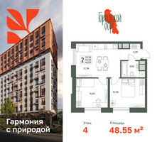 Планировка двухкомнатной(квартира) площадью 48.55 квадратных метров в “ЖК Городской бор”