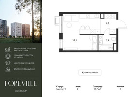 Планировка студии(квартира) площадью 25.7 квадратных метров в “ЖК Форевиль”