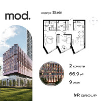 Планировка двухкомнатной(квартира) площадью 66.9 квадратных метров в “ЖК MOD (Мод)”